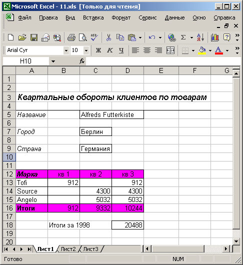 Лист Excel