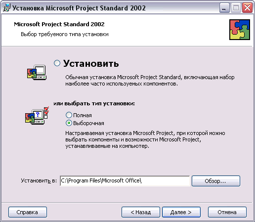 Диалоговое окно с параметрами установки MS Project 