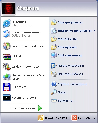 Главное меню Windows