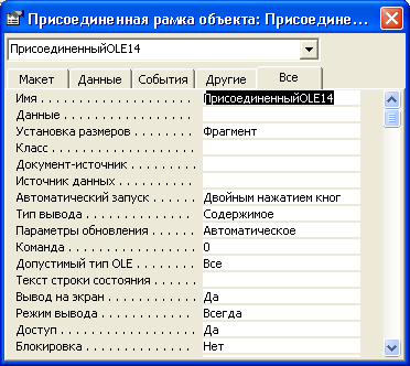 Создание присоединенной рамки объекта в режиме Формы
