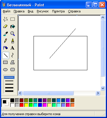 Пример редактирования точечного рисунка с помощью Microsoft Paint