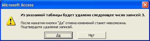 Сообщение об ошибке в выражении вычисляемого поля