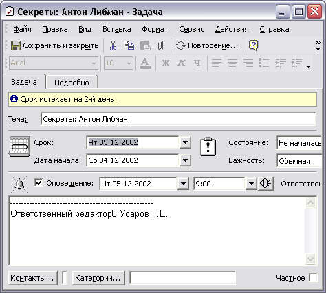 Сгенерированная задача