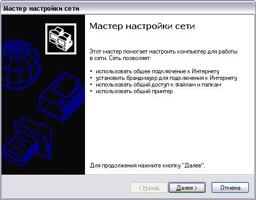 Приветствие и общие замечания