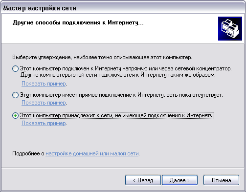 Соединение с Интернетом и имя компьютера