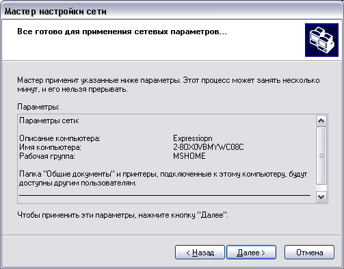 Готовность к изменениям и завершение мастера