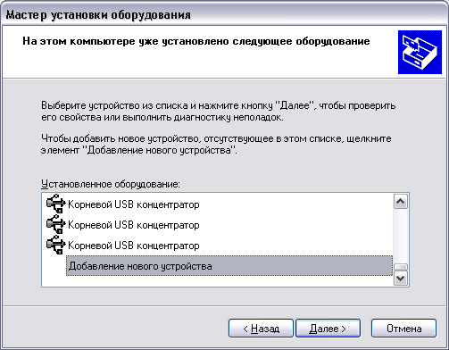 Выбор группы оборудования и модели