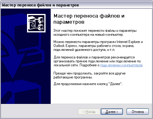 Выбор группы оборудования и модели