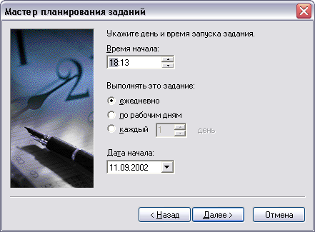Настройка времени и идентификации