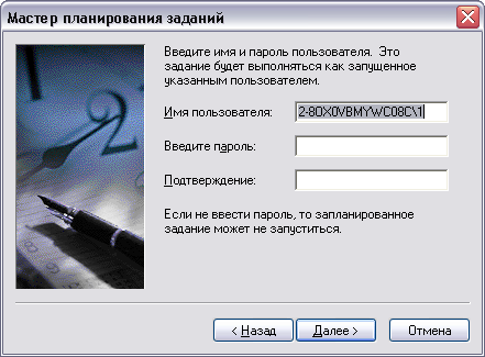 Настройка времени и идентификации