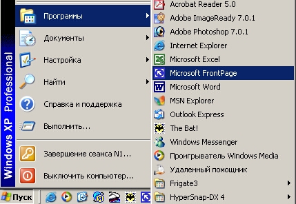 Запуск Microsoft FrontPage