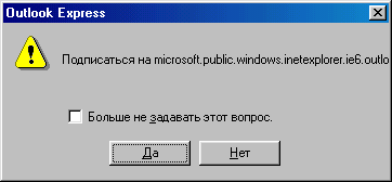 Окно Загрузка папок из pop3.ru (1)