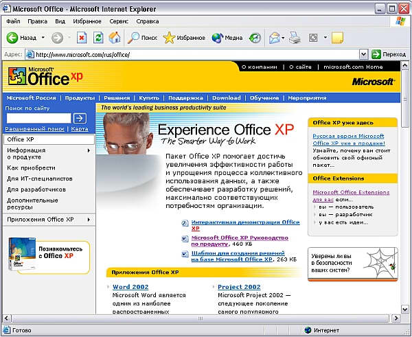 Браузер Internet Explorer с загруженной Web-страницей 