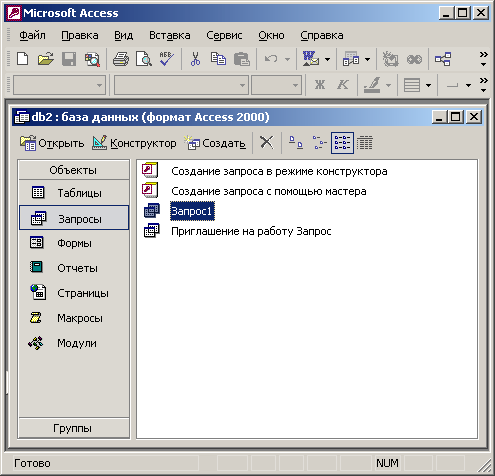 Окно базы данных